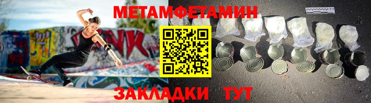 АМФЕТАМИН 97% Кузнецк
