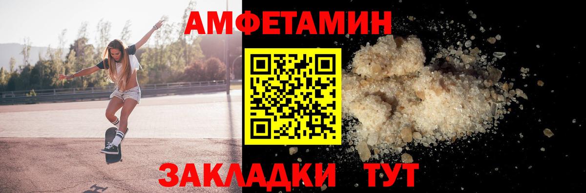 Кузнецк  Амфетамин  Вход с VPN  АМФ  Amphetamine 98% 
