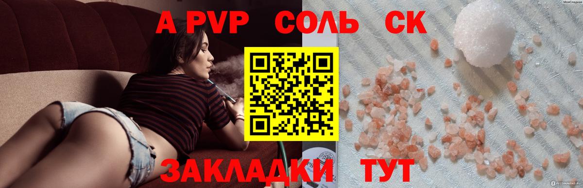 Кузнецк  APVP СК  Вход с VPN  Alfa_PVP кристаллы  Alpha-PVP крисы CK 