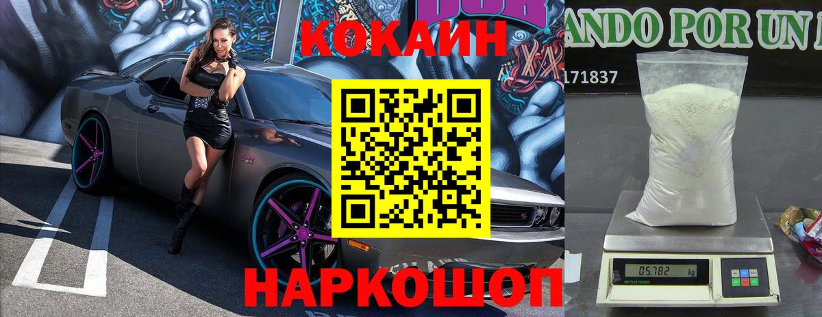 COCAIN 98% Кузнецк