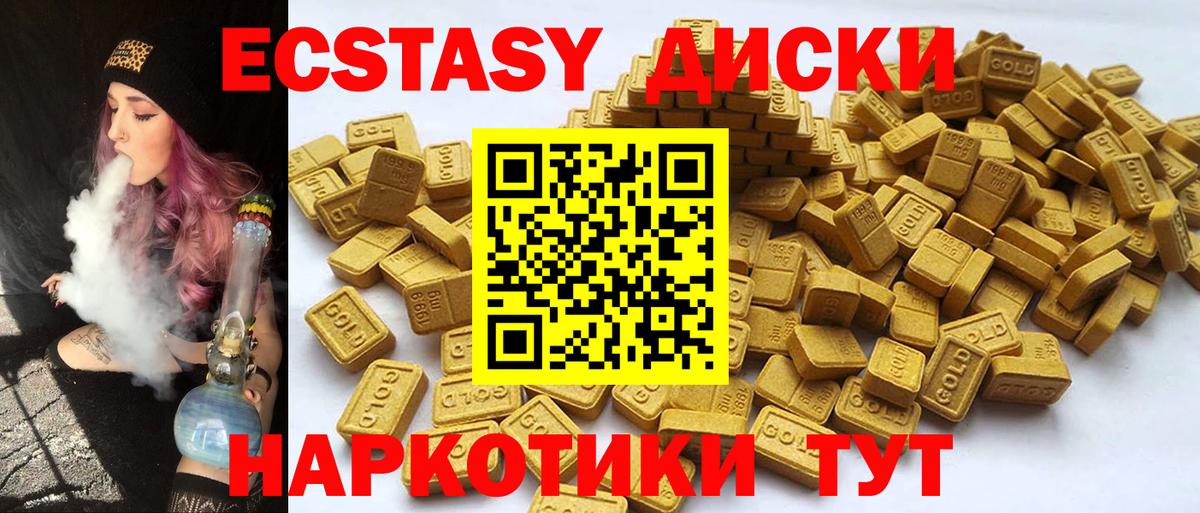 ЭКСТАЗИ  Ecstasy 99%  Вход с VPN  кракен tor  Кузнецк 