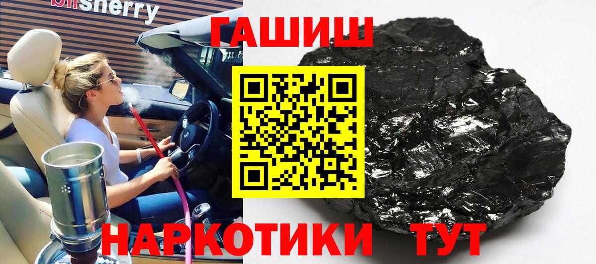 Гашиш хэш Кузнецк