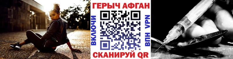 ГЕРОИН герыч  Кузнецк 