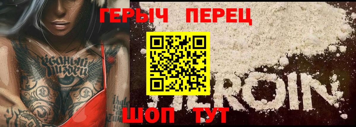 ГЕРОИН  Вход с VPN  Кузнецк  ГЕРОИН хмурый 