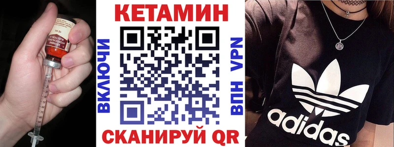 Кетамин ketamine  Кузнецк 