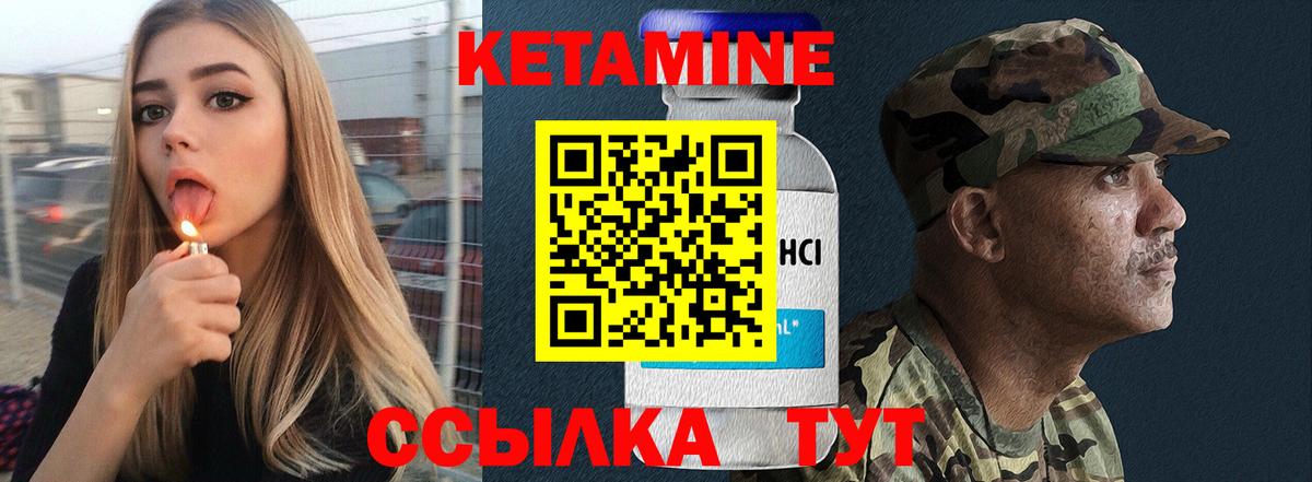 КЕТАМИН VHQ  OMG tor  Кузнецк  Вход с VPN 