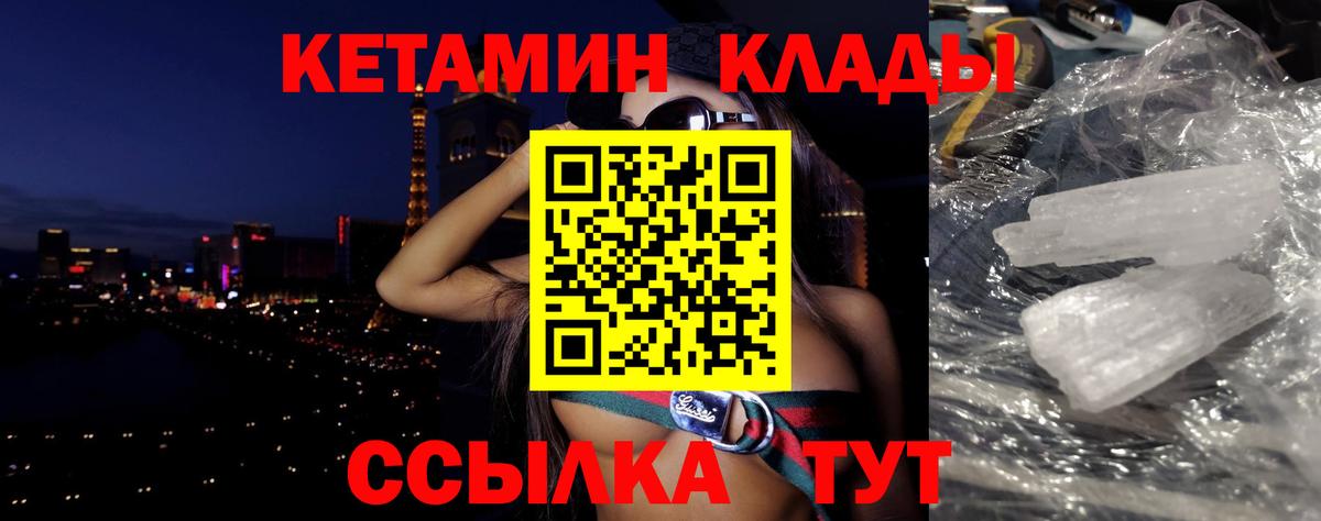 КЕТАМИН VHQ Кузнецк