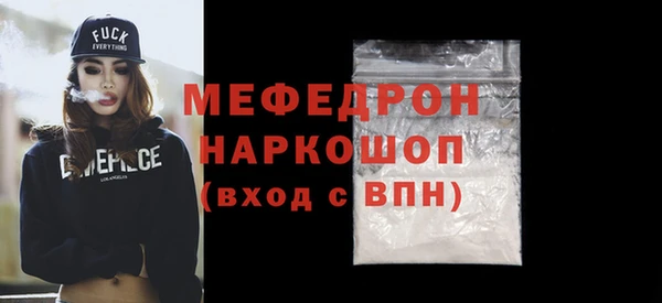мефедрон Бородино