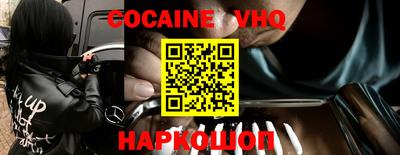 кокаин премиум Конаково