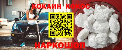 кокаин премиум Конаково