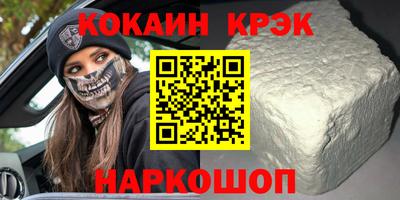 кокаин премиум Конаково