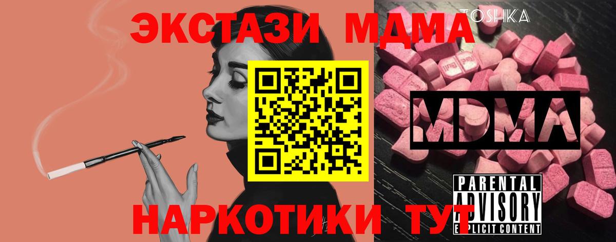 Кузнецк  МДМА Molly  MDMA молли  Вход с VPN 