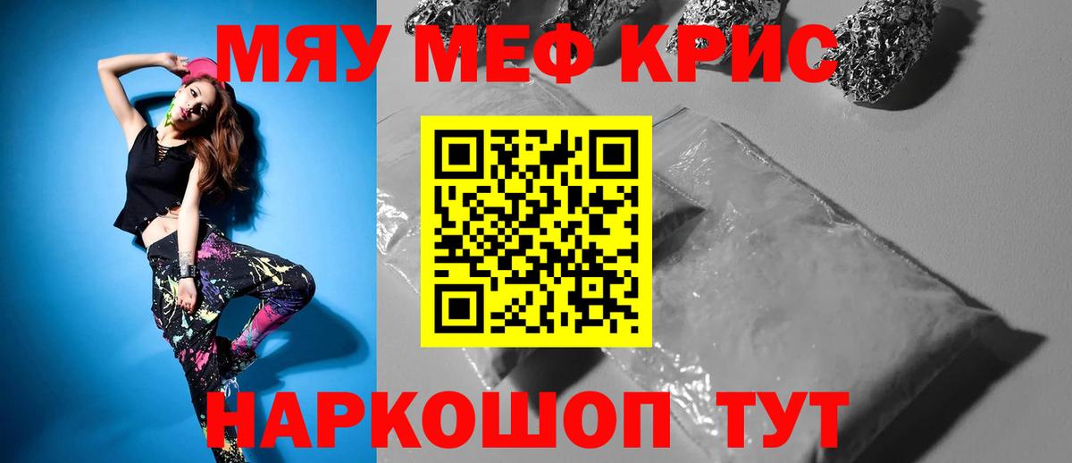 Мефедрон мука  Вход с VPN  Мефедрон  Кузнецк 