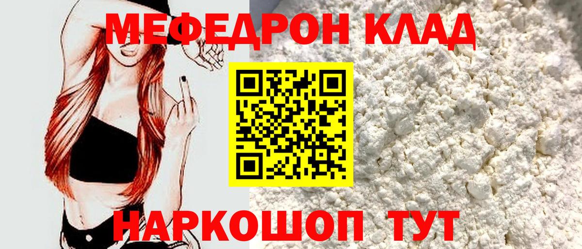 Мефедрон мука Кузнецк
