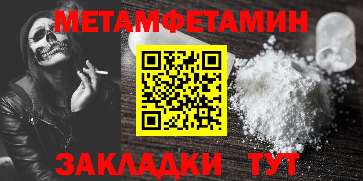 Кузнецк  МЕТАМФЕТАМИН кристалл  Первитин  Вход с VPN 