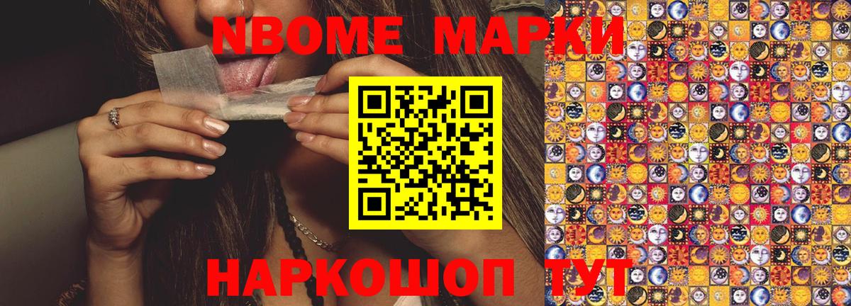 Наркотические марки  Вход с VPN  Кузнецк  Марки 25I-NBOMe 1500мкг 