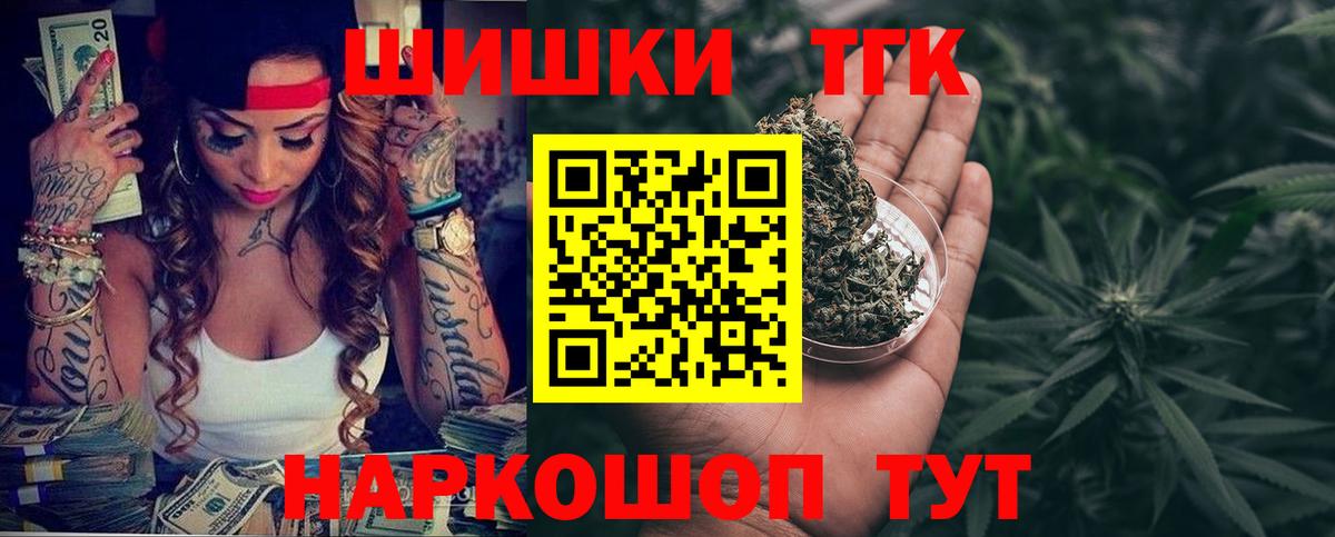 Канабис Ganja  Вход с VPN  МАРИХУАНА White Widow  Кузнецк  Конопля THC 21% 